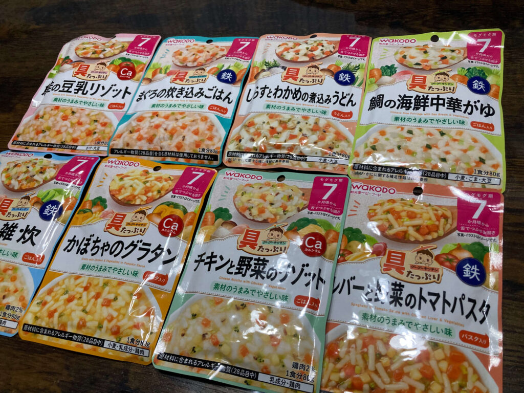 和光堂のベビーフード グーグーキッチン