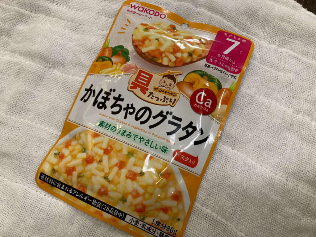 和光堂グーグーキッチンかぼちゃのグラタン