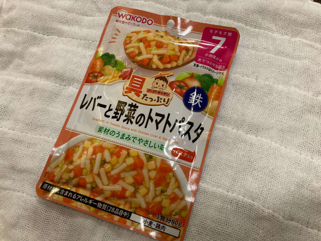 和光堂グーグーキッチンレバーと野菜のトマトパスタ