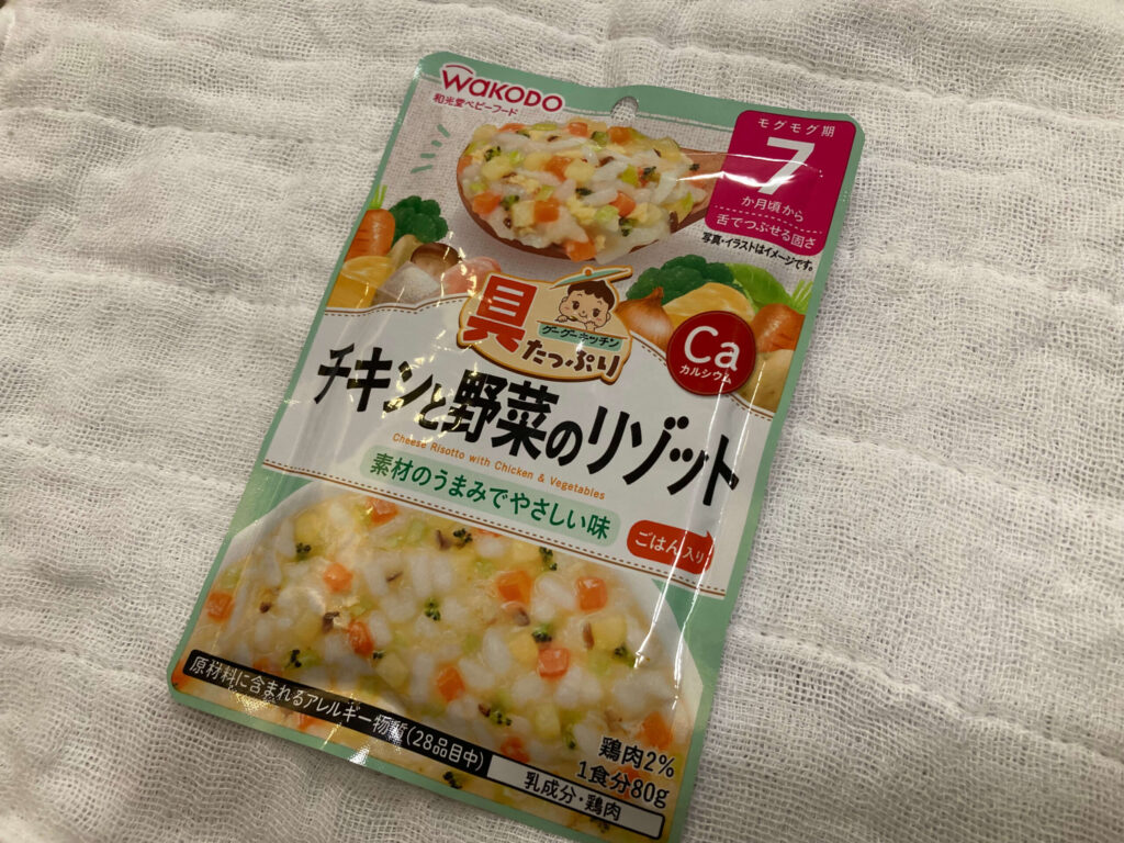 和光堂グーグーキッチンチキンと野菜のリゾット