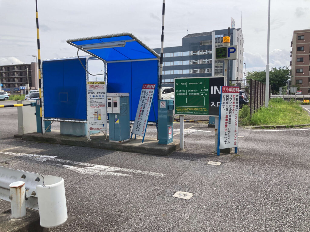 ひたち野リフレ専用駐車場