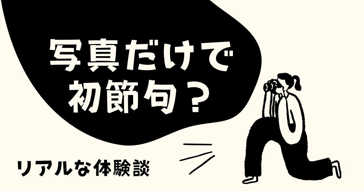 初節句、なにする？つくばイオンのスタジオアリスで「撮影だけ」にした我が家の体験談