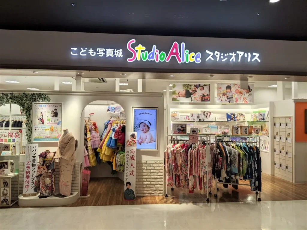 スタジオアリス外観