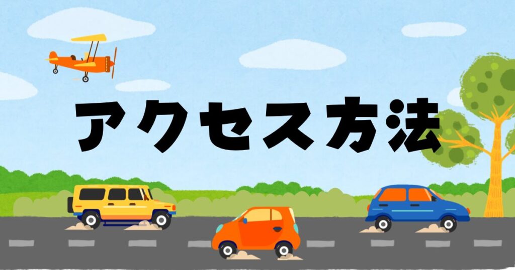 【牛久市】すくすく広場ってどんなところ？アクセス・利用方法・一時預かりも解説！
