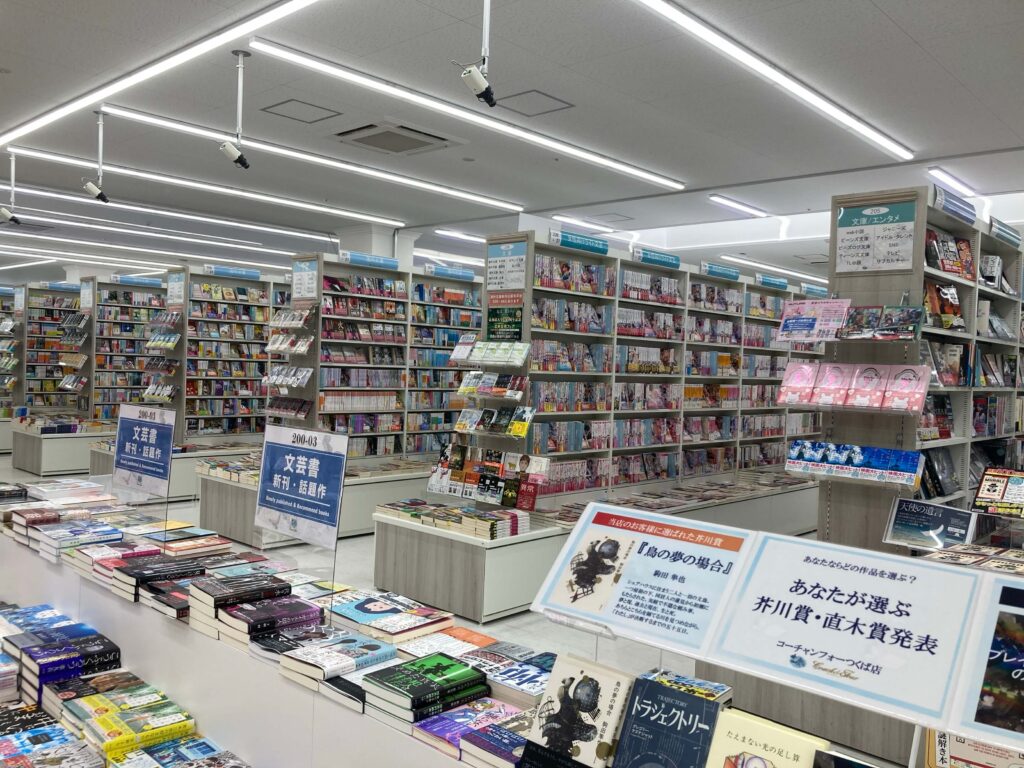 コーチャンフォーつくば店 書籍コーナー