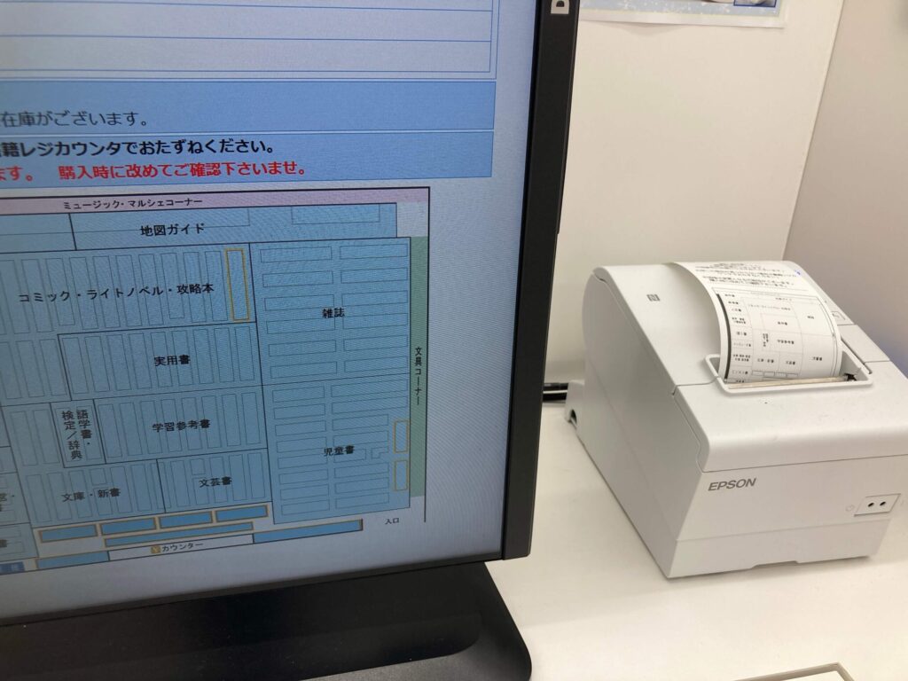 コーチャンフォーつくば店 検索機