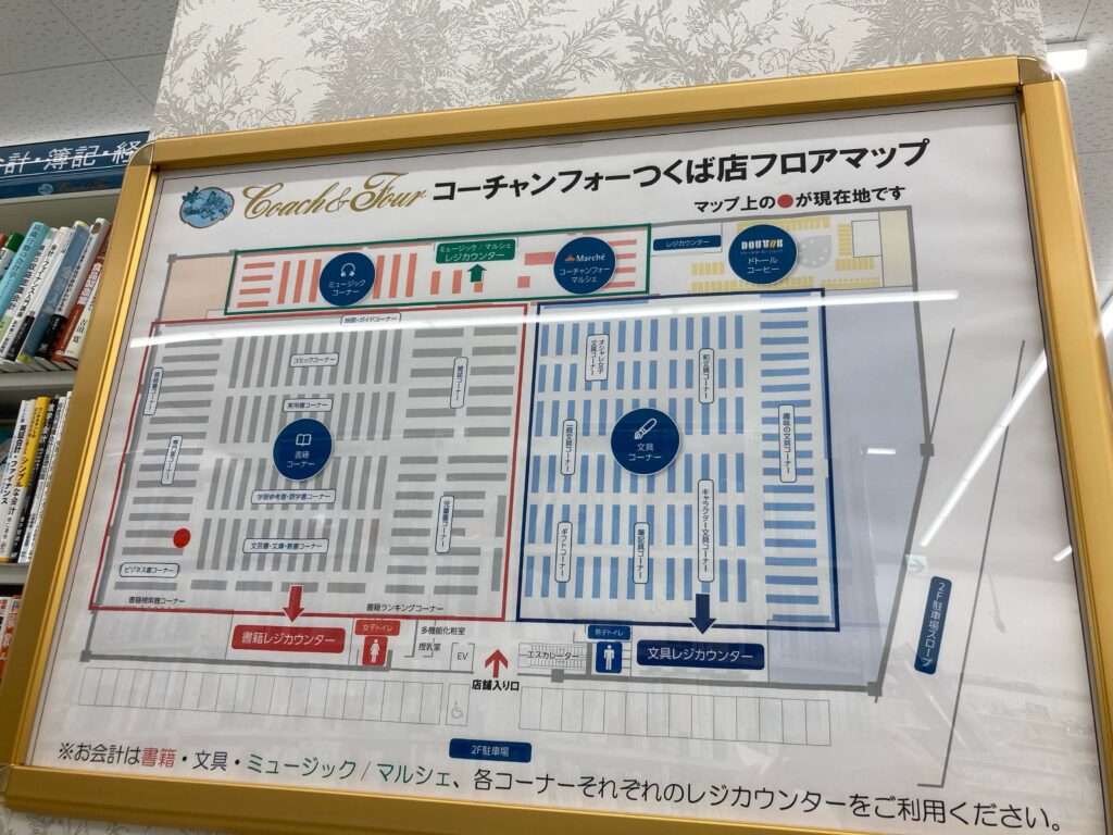 コーチャンフォーつくば店 フロアマップ