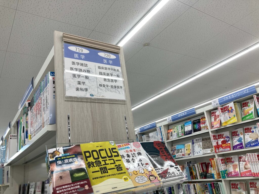 コーチャンフォーつくば店 書籍コーナー